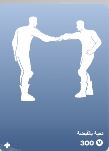 أهداء فورت نايت