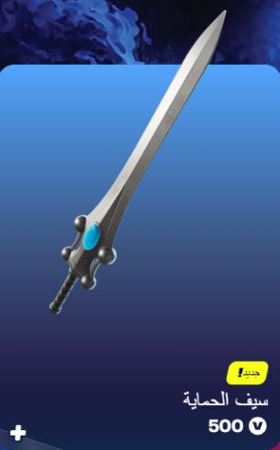 أهداء فورت نايت