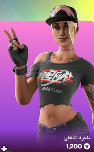 أهداء فورت نايت