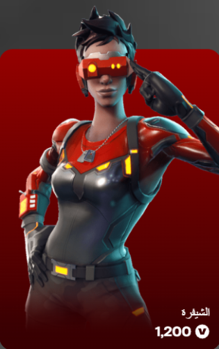 أهداء فورت نايت