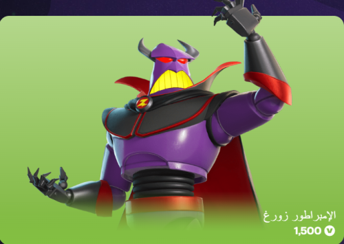 أهداء فورت نايت