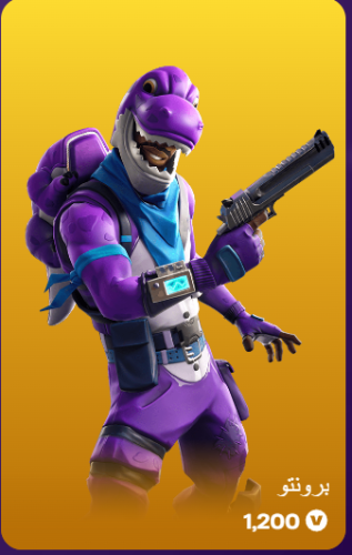 أهداء فورت نايت