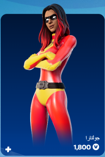 أهداء فورت نايت