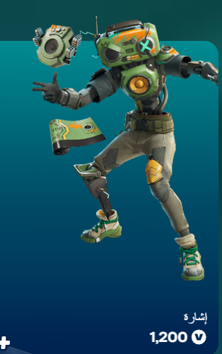 أهداء فورت نايت