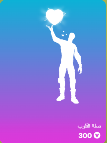 أهداء فورت نايت