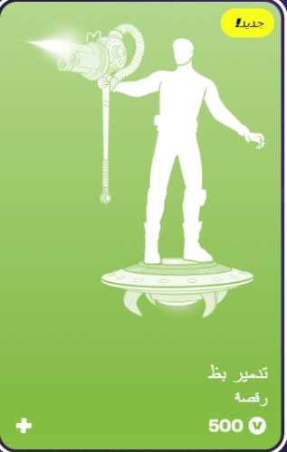 أهداء فورت نايت