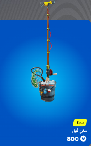 أهداء فورت نايت