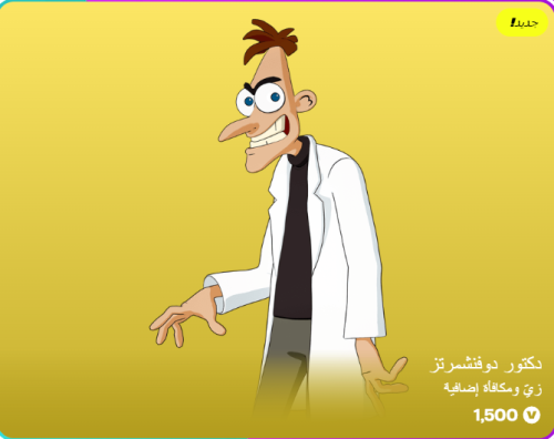 أهداء فورت نايت