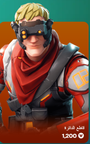 أهداء فورت نايت