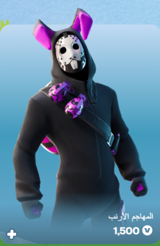 أهداء فورت نايت