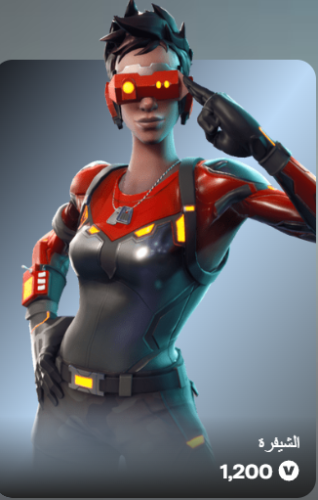 أهداء فورت نايت