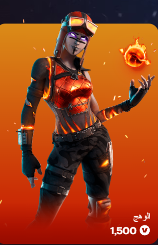 أهداء فورت نايت