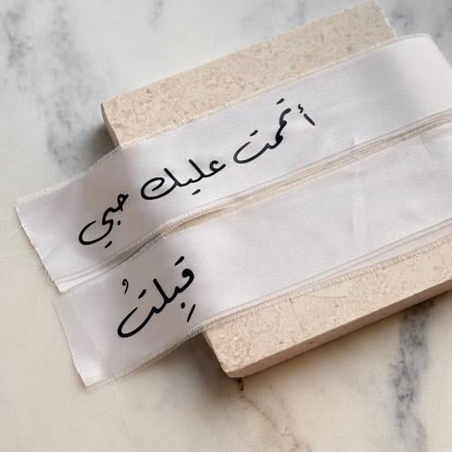 شريطتين | بعبارات دو