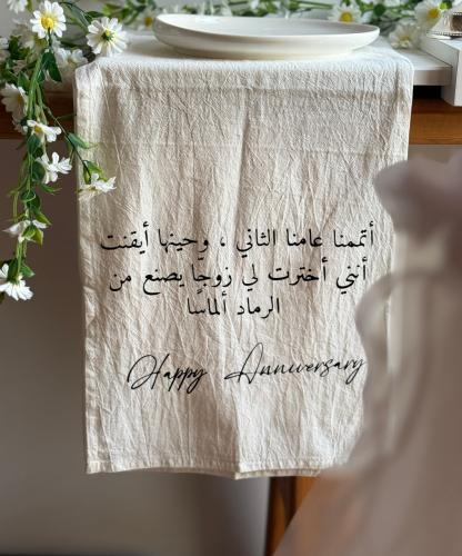مفرش طاولة عروس