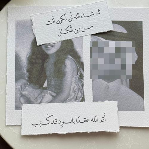 صورتين للعروس فقط