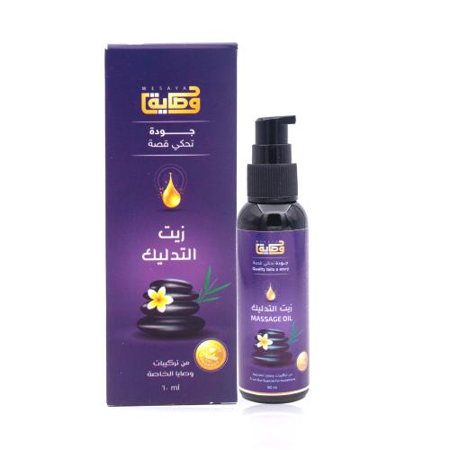 زيت وصاية لتدليك والاعصاب