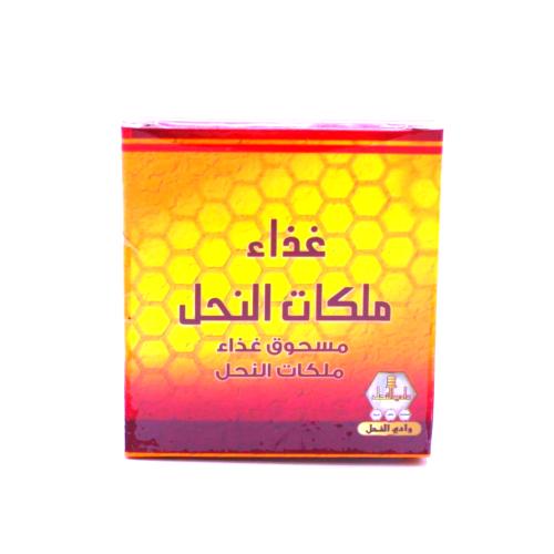 بودرة غذاء ملكات وادي النحل 20 جرام