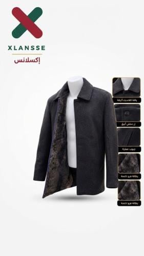 جاكيت شتوي طويل