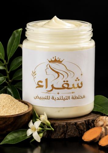 خلطة شقراء للتبييض الوجه واليدين معالج لتصبغات الب...