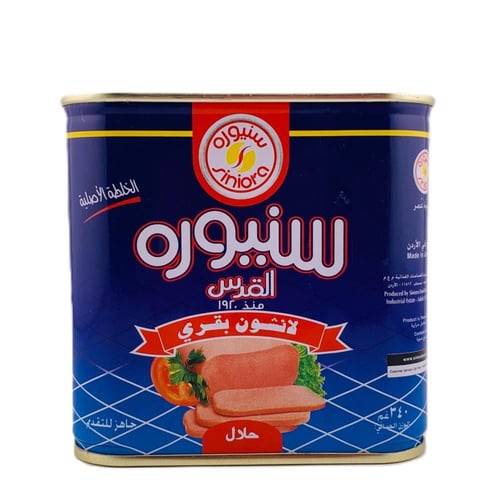 لانشون بقري السنيورة