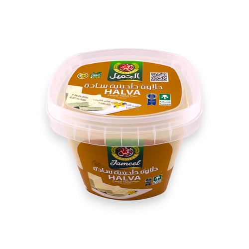حلاوة طحينية سادة الجميل – 1 كجم