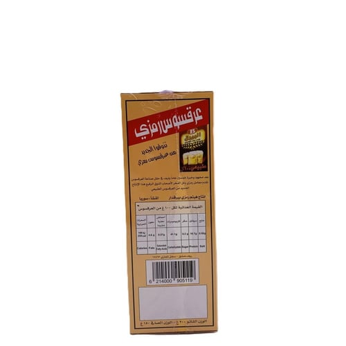 عروق سوس رمزي سريع التحضير - 150جم