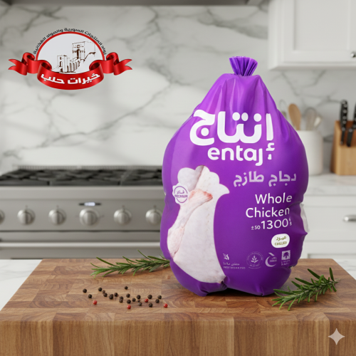 دجاج طازج الإنتاج - 1300 جرام