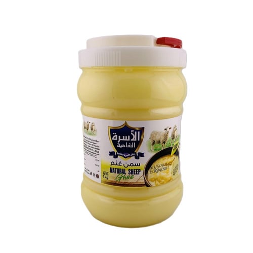 سمن غنم الأسرة الشامية - 1 كجم