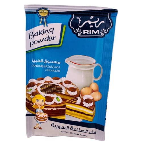 فانيلين وباكنغ بودر ريم للكيك والحلويات - 18 غرام