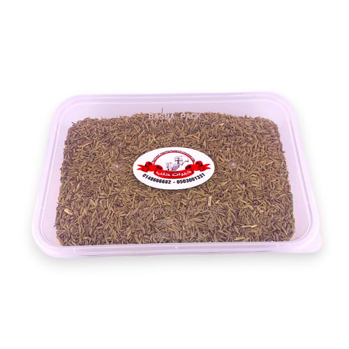 كمون اكسترا حب - 200 جم