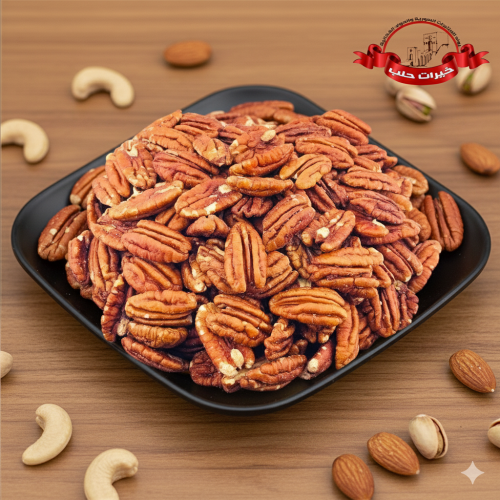 جوز بيكان طبيعي غير محمص