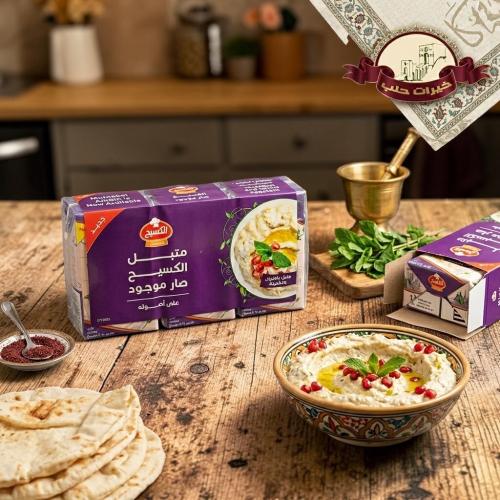Eggplant mutabbal with tahini, Kaseeh - 130 grams