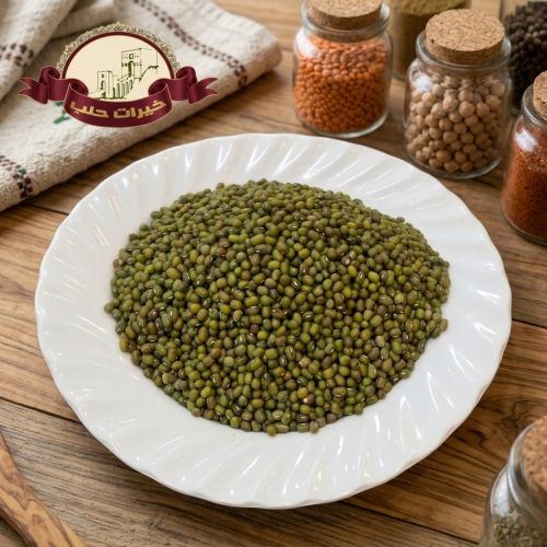 ماش أخضر حب - 500غرام