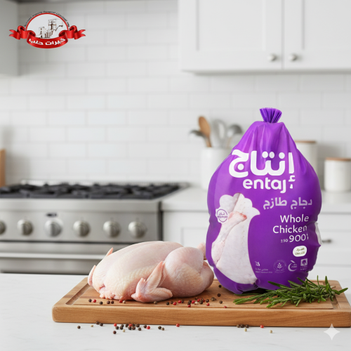 دجاج طازج الإنتاج - 900 جرام