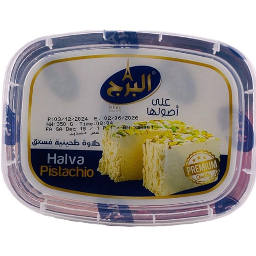 حلاوة طحينية بالفستق – البرج