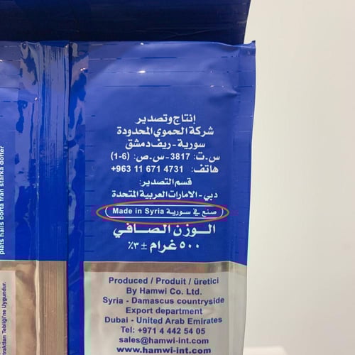 بن الحموي – قهوة إكسترا هال – 500 غرام