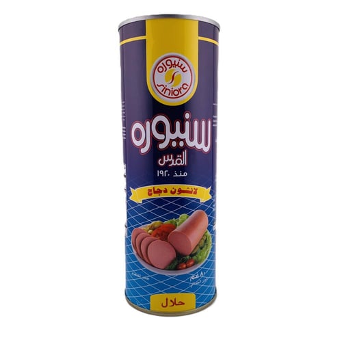 لانشون دجاج السنيورة