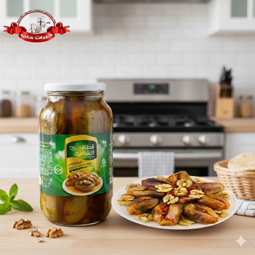 مكدوس شامي قطاف الشام - 1300جم