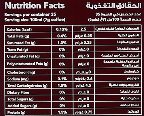 بن العميد – قهوة تركية غامق مع هيل – 250 غرام