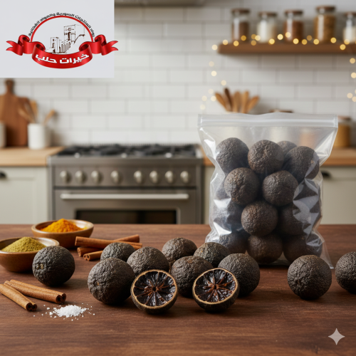 ليمون اسود مجفف (لومي) - 250 جم