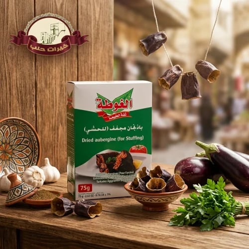باذنجان مجفف الغوطة - 75جم