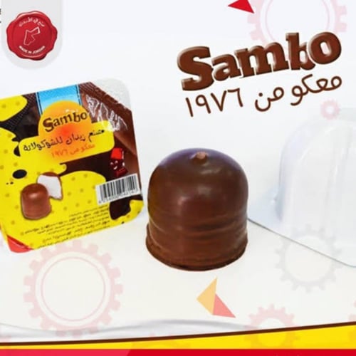 سامبو - كل حبة فيها محبة