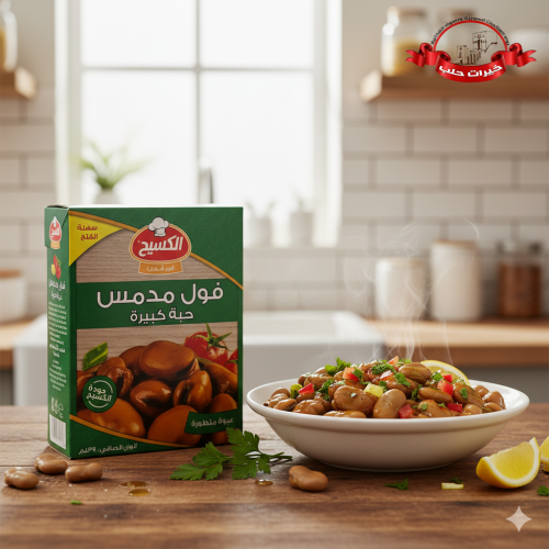 فول مدمس حبة كبيرة الكسيح - 400 غرام