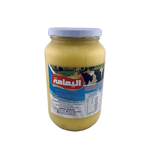 سمن بقري صافي اليمامة – 900 جم
