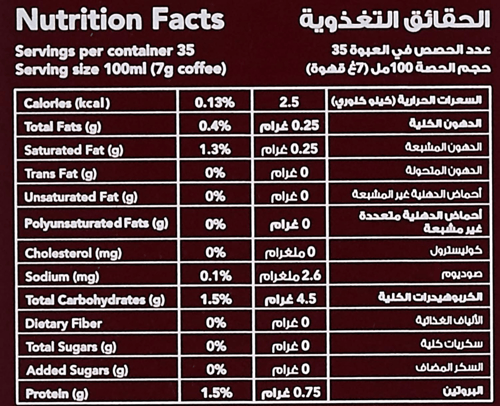 بن العميد – قهوة تركية وسط بدون هيل – 250 غرام