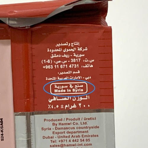 بن الحموي – قهوة سادة موكا – 200 غرام