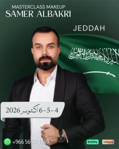 دورة خبير التجميل سامـر البكري - فئة Gold