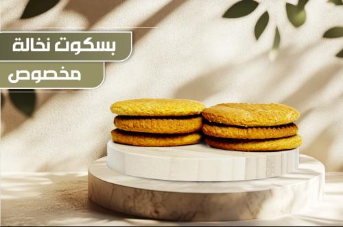 بسكوت نخالة مخصوص