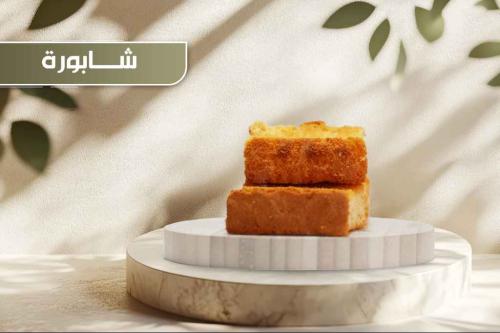 نص كيلو شابوره