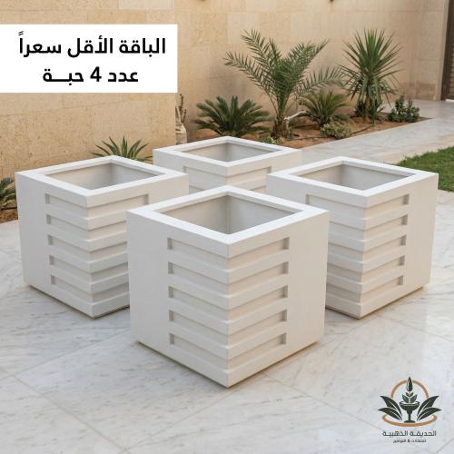 مراكن 4 حبة جملة للاشجار